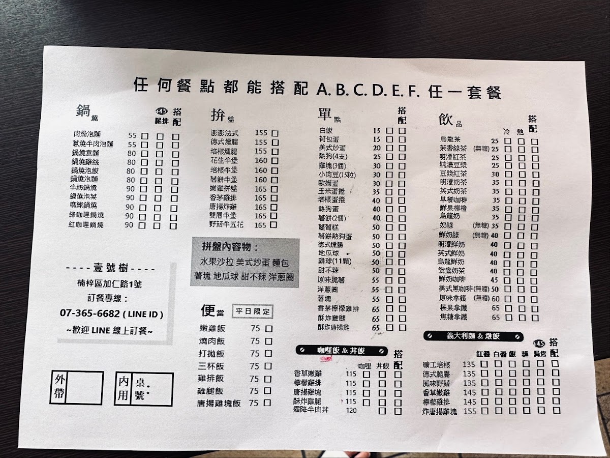Menu No. One Tree Brunch-8