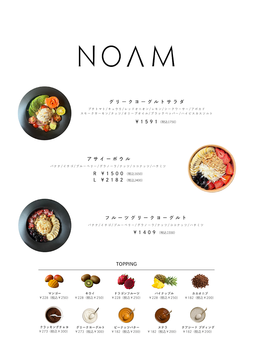 Menu Noam Café【アサイー＆グリークヨーグルト】-1