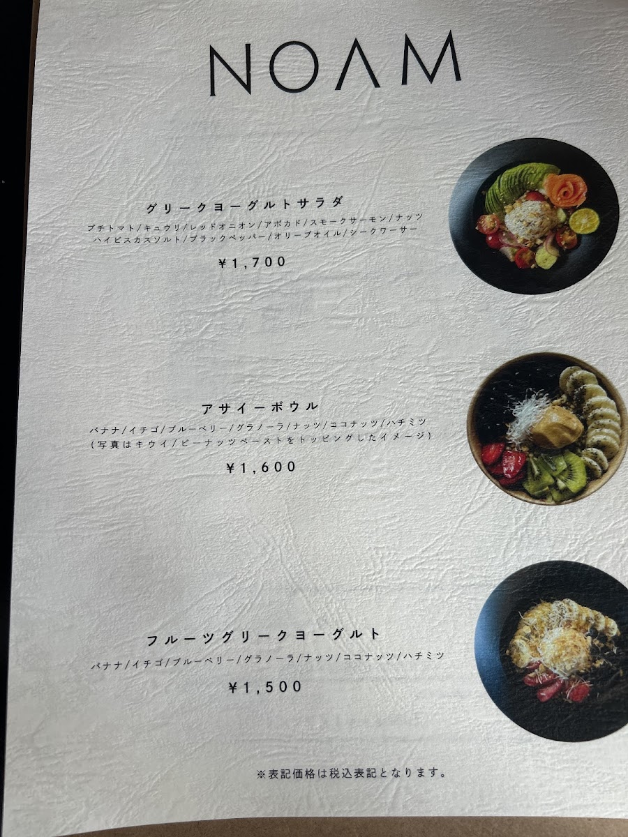 Menu Noam Café【アサイー＆グリークヨーグルト】-10
