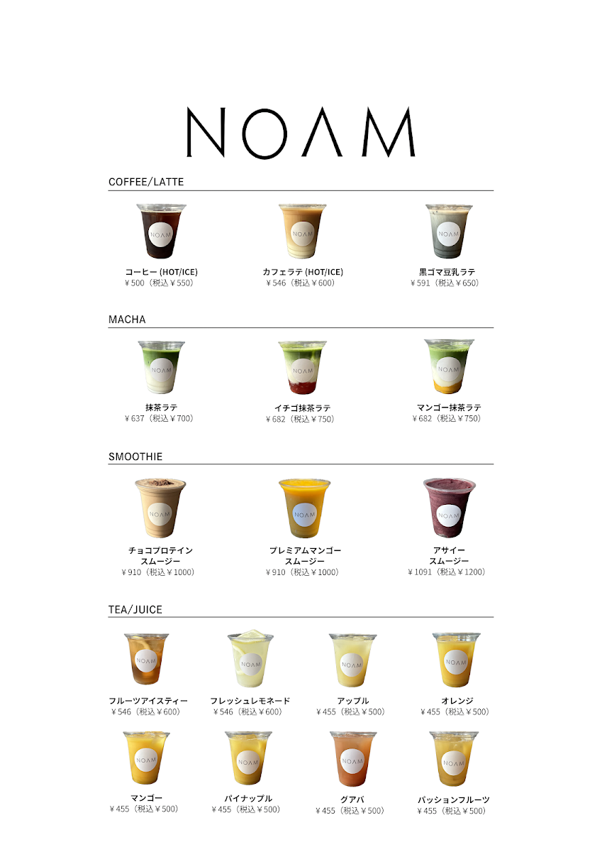 Menu Noam Café【アサイー＆グリークヨーグルト】-2