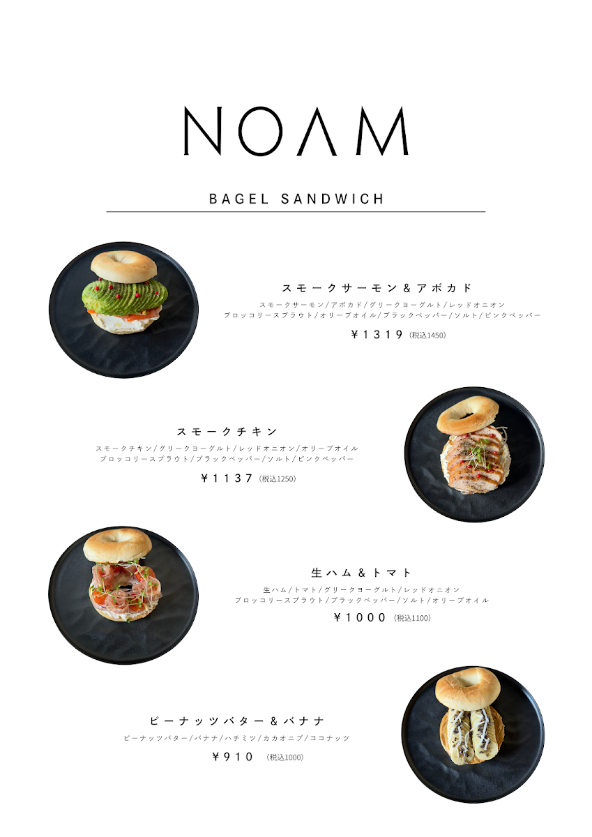 Menu Noam Café【アサイー＆グリークヨーグルト】-3