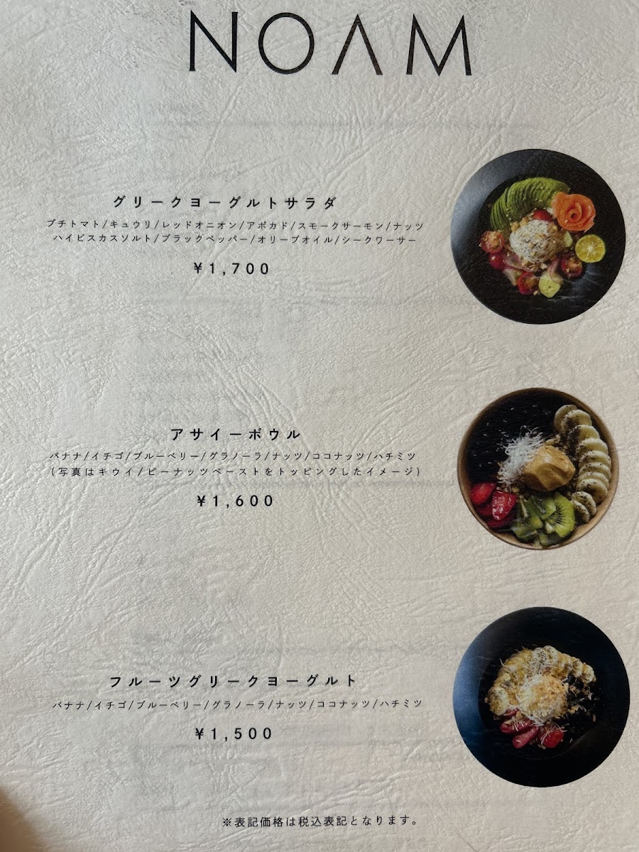 Menu Noam Café【アサイー＆グリークヨーグルト】-4