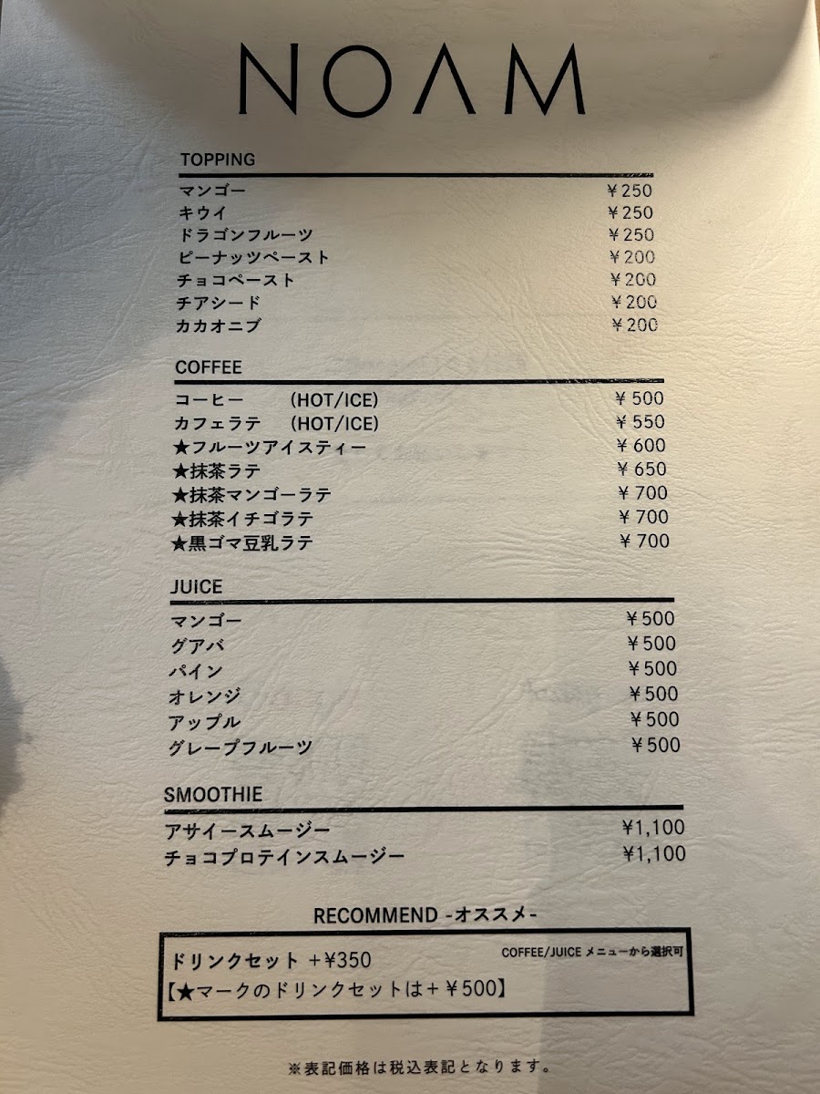 Menu Noam Café【アサイー＆グリークヨーグルト】-5