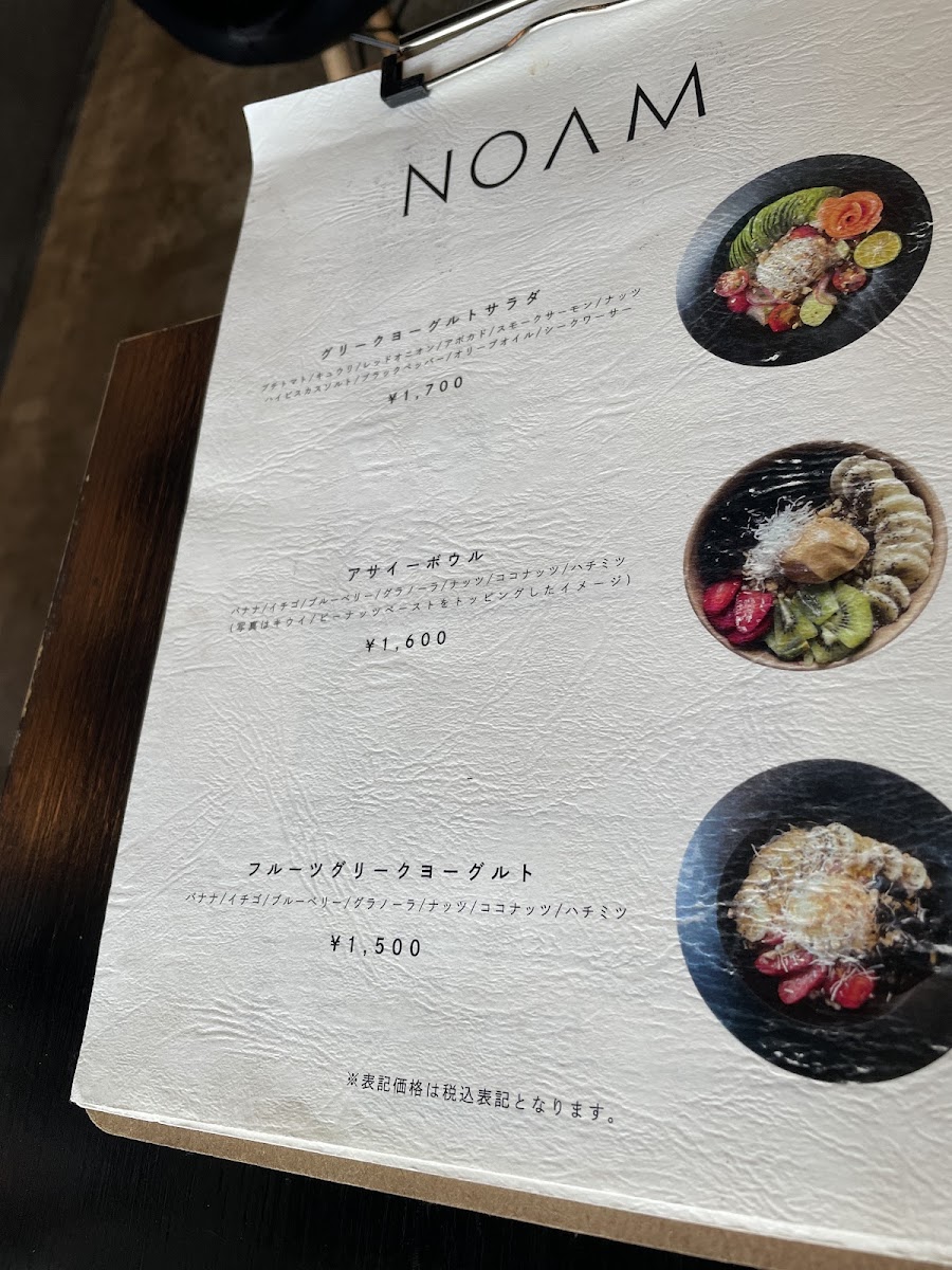 Menu Noam Café【アサイー＆グリークヨーグルト】-6