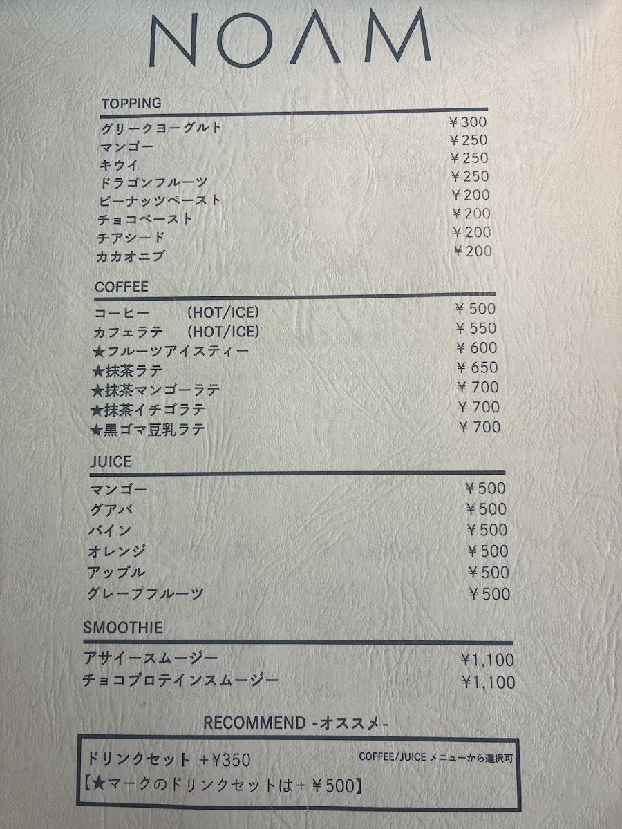 Menu Noam Café【アサイー＆グリークヨーグルト】-7