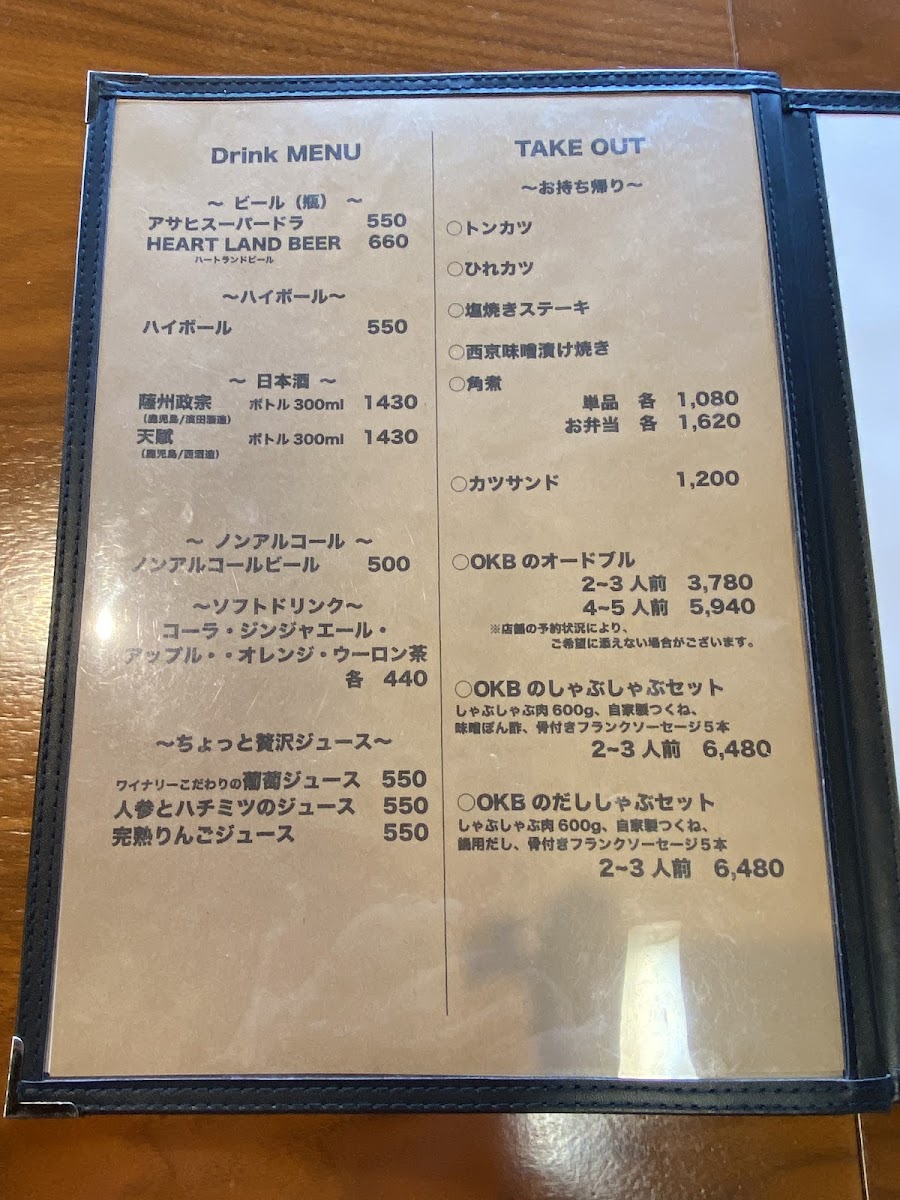 Menu Nodoka-1