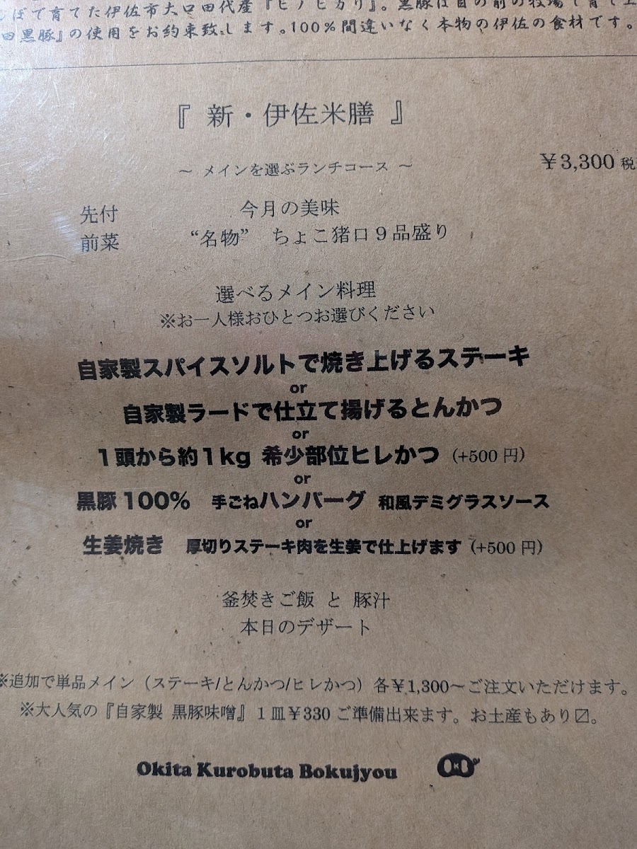 Menu Nodoka-3