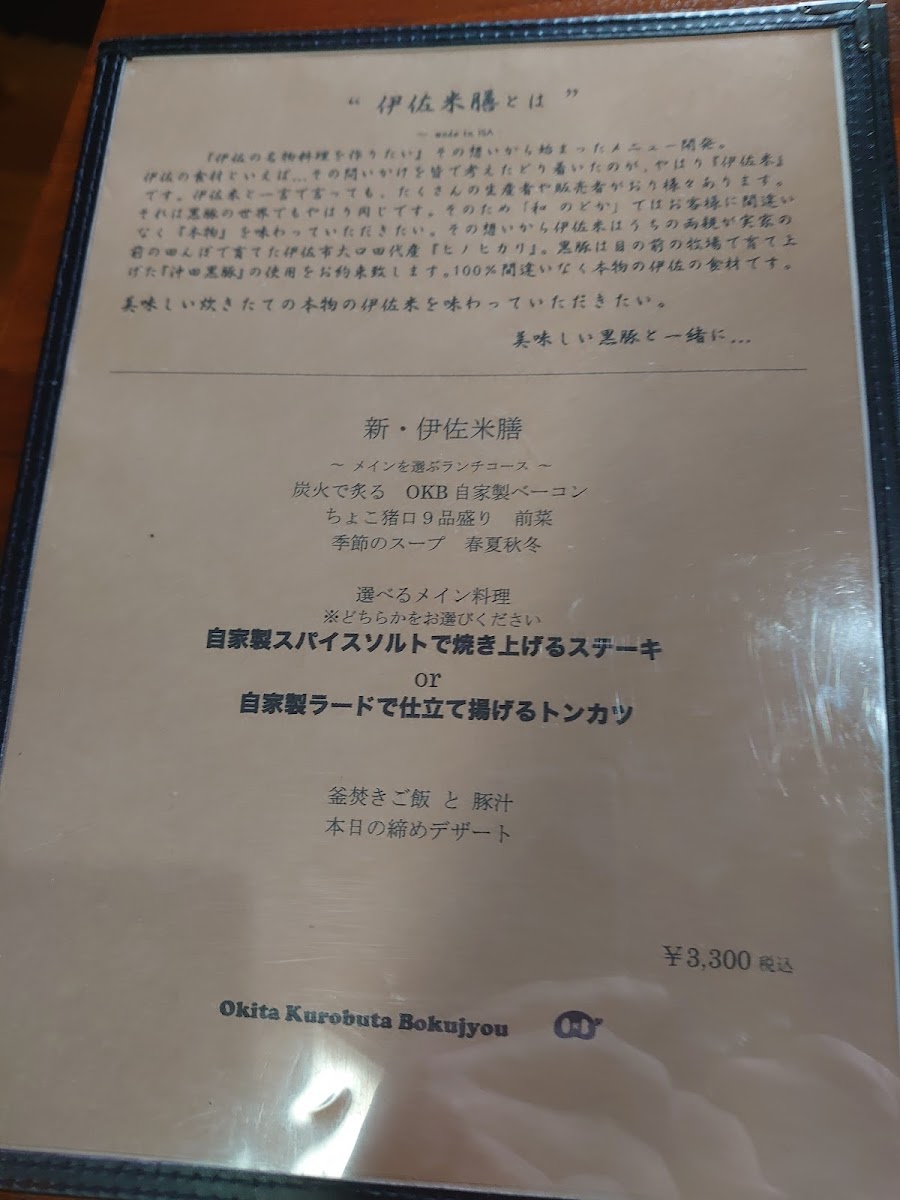 Menu Nodoka-5