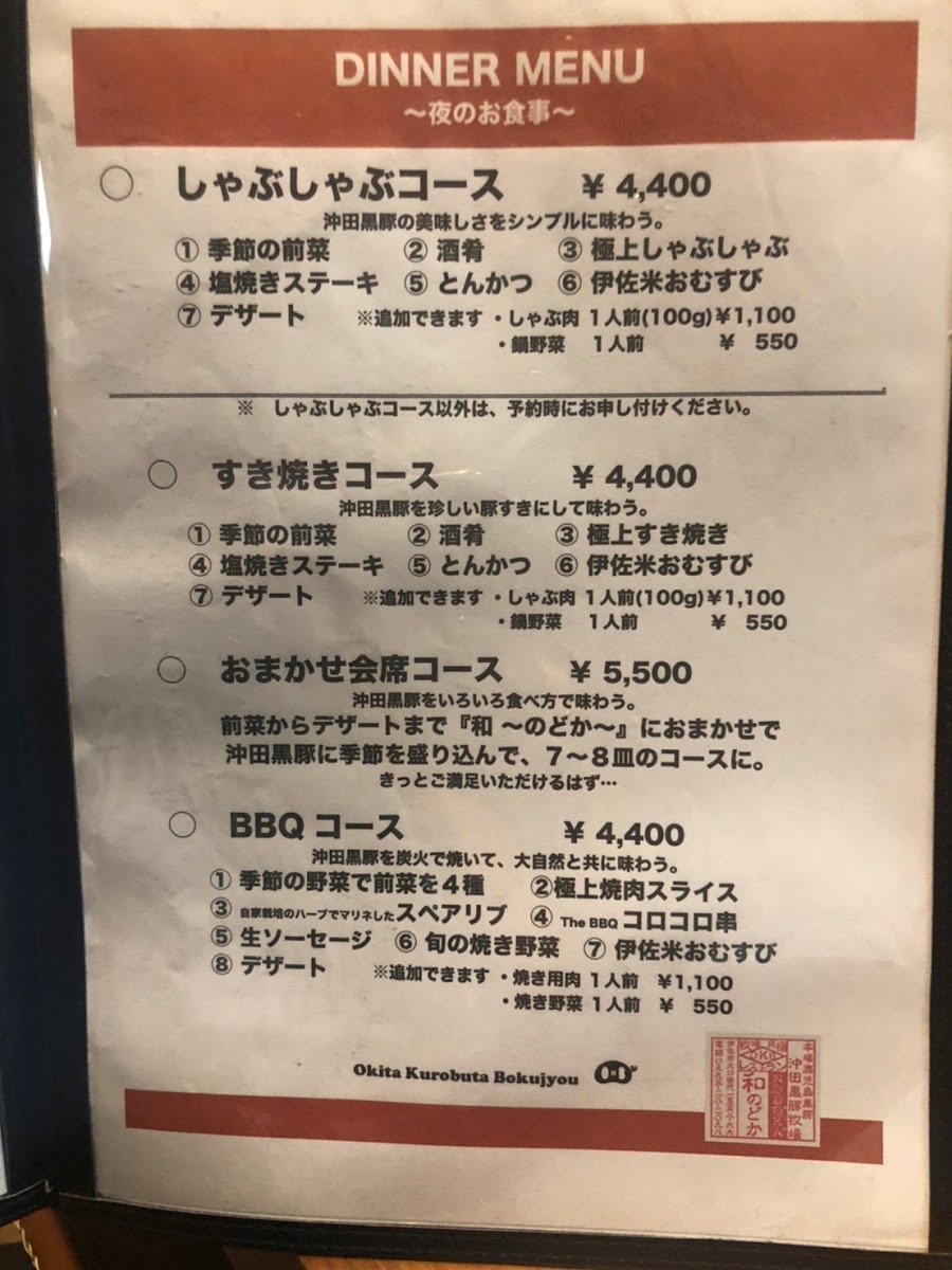 Menu Nodoka-7