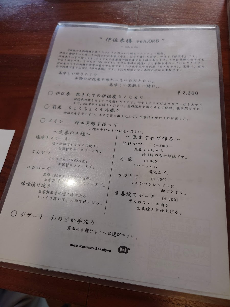 Menu Nodoka-9