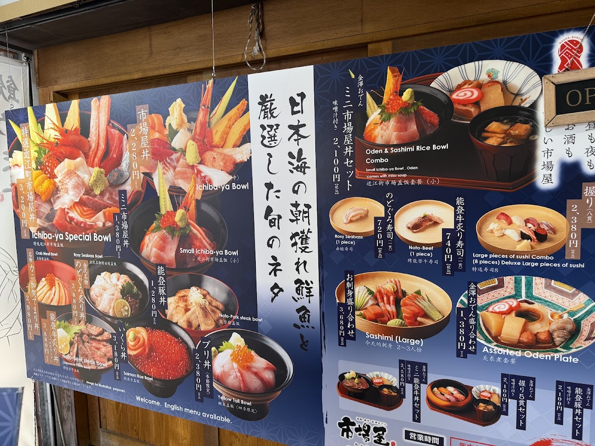 Menu Nokabanzai Ichibaya Omicho Sohonten-10