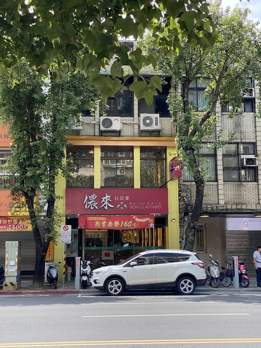 Nong Lai Restaurant