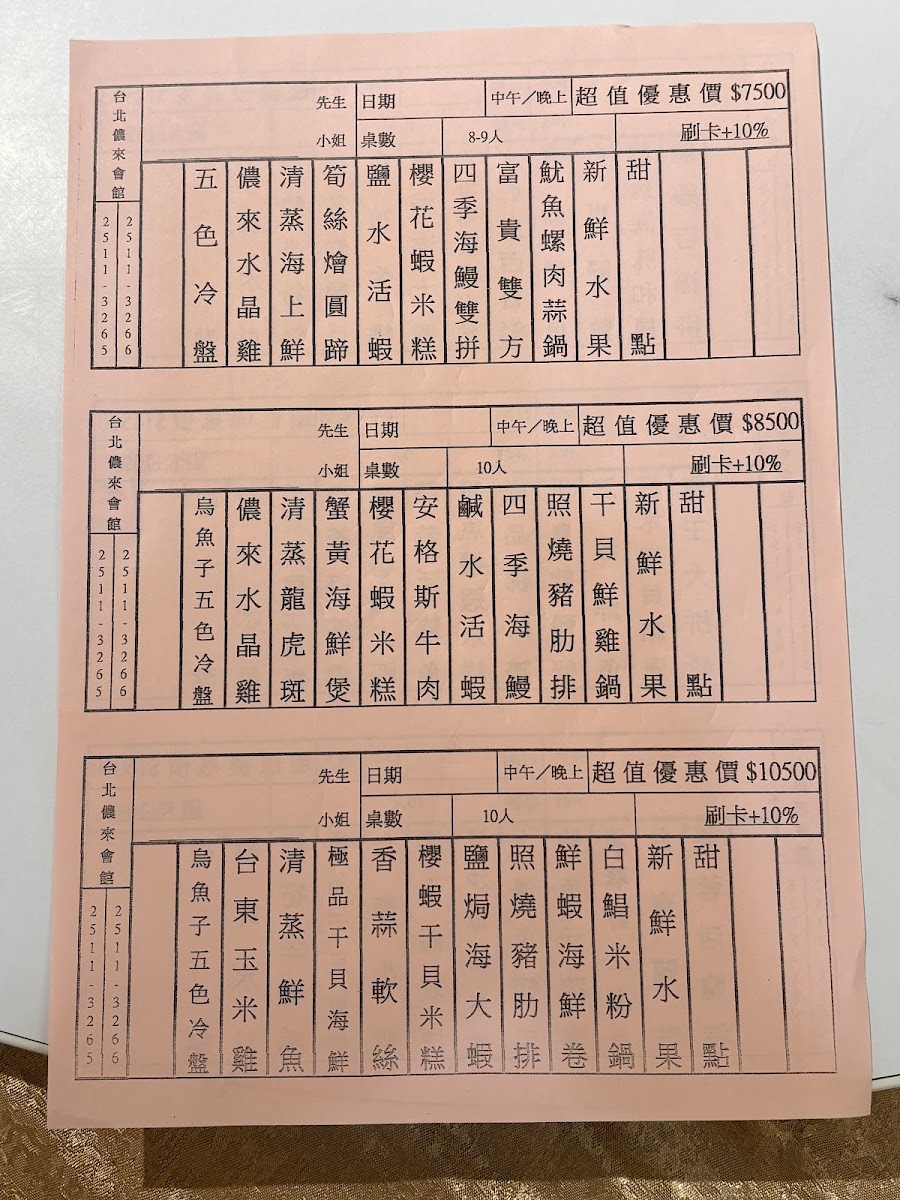 Menu Nong Lai Restaurant-1