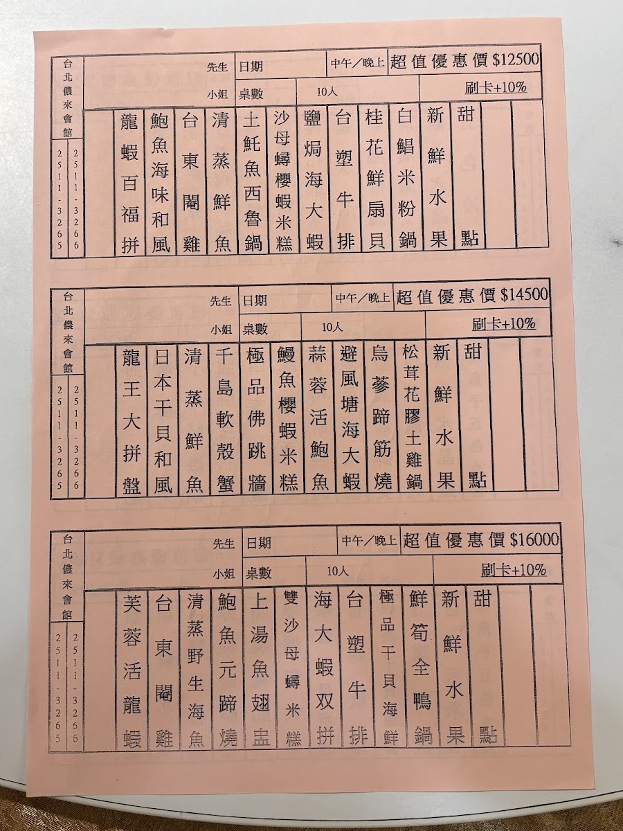 Menu Nong Lai Restaurant-2