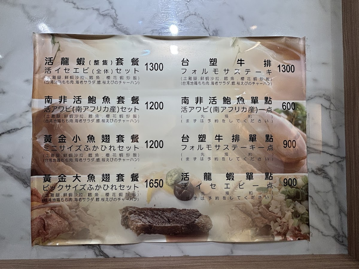 Menu Nong Lai Restaurant-3