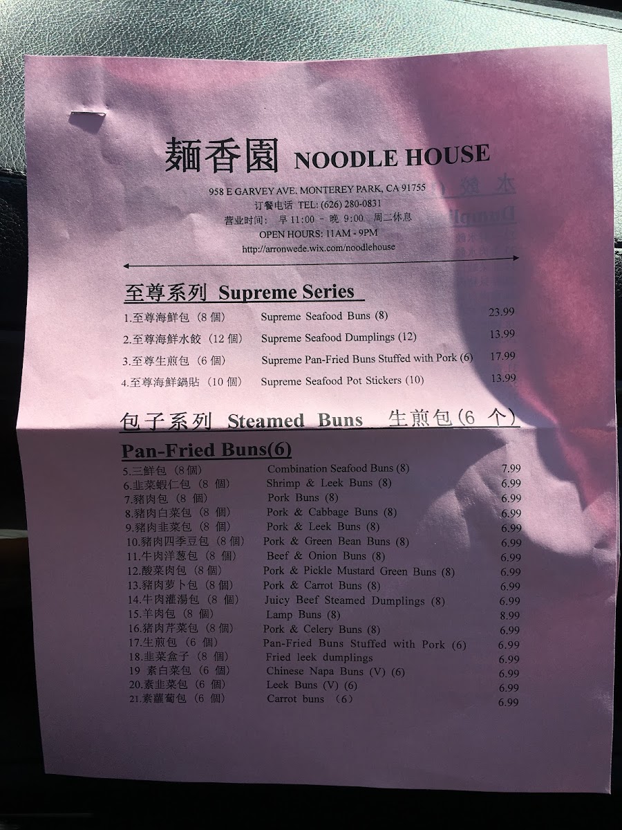 Menu Noodle House-10