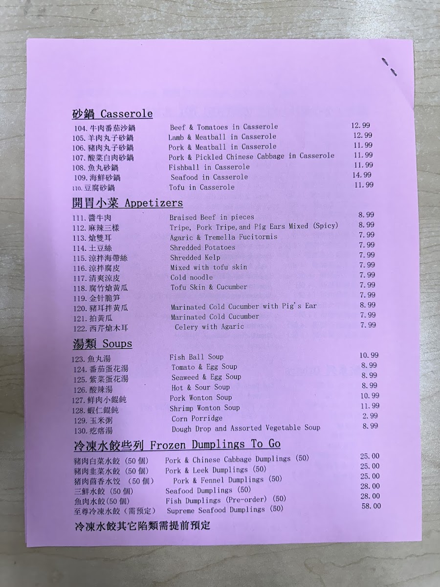 Menu Noodle House-2