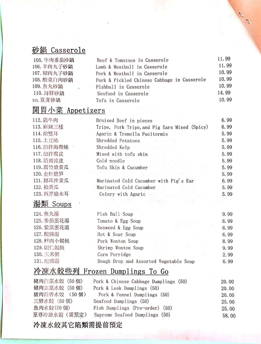 Menu Noodle House-5