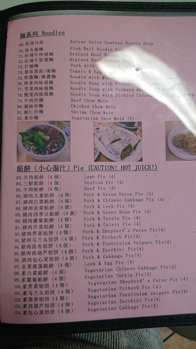 Menu Noodle House-8