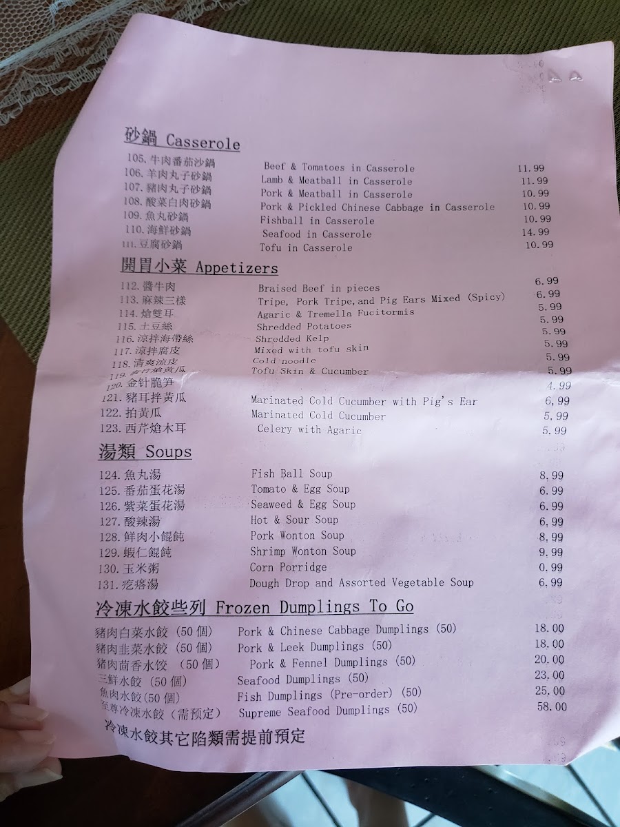 Menu Noodle House-9
