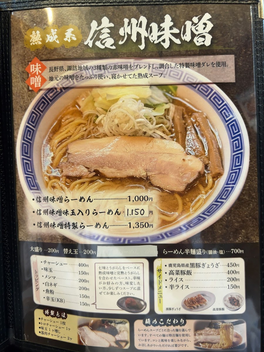 Menu Noodle Shop Miyasaka-1