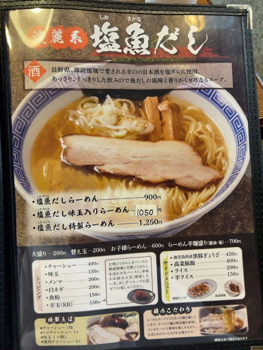 Menu Noodle Shop Miyasaka-2