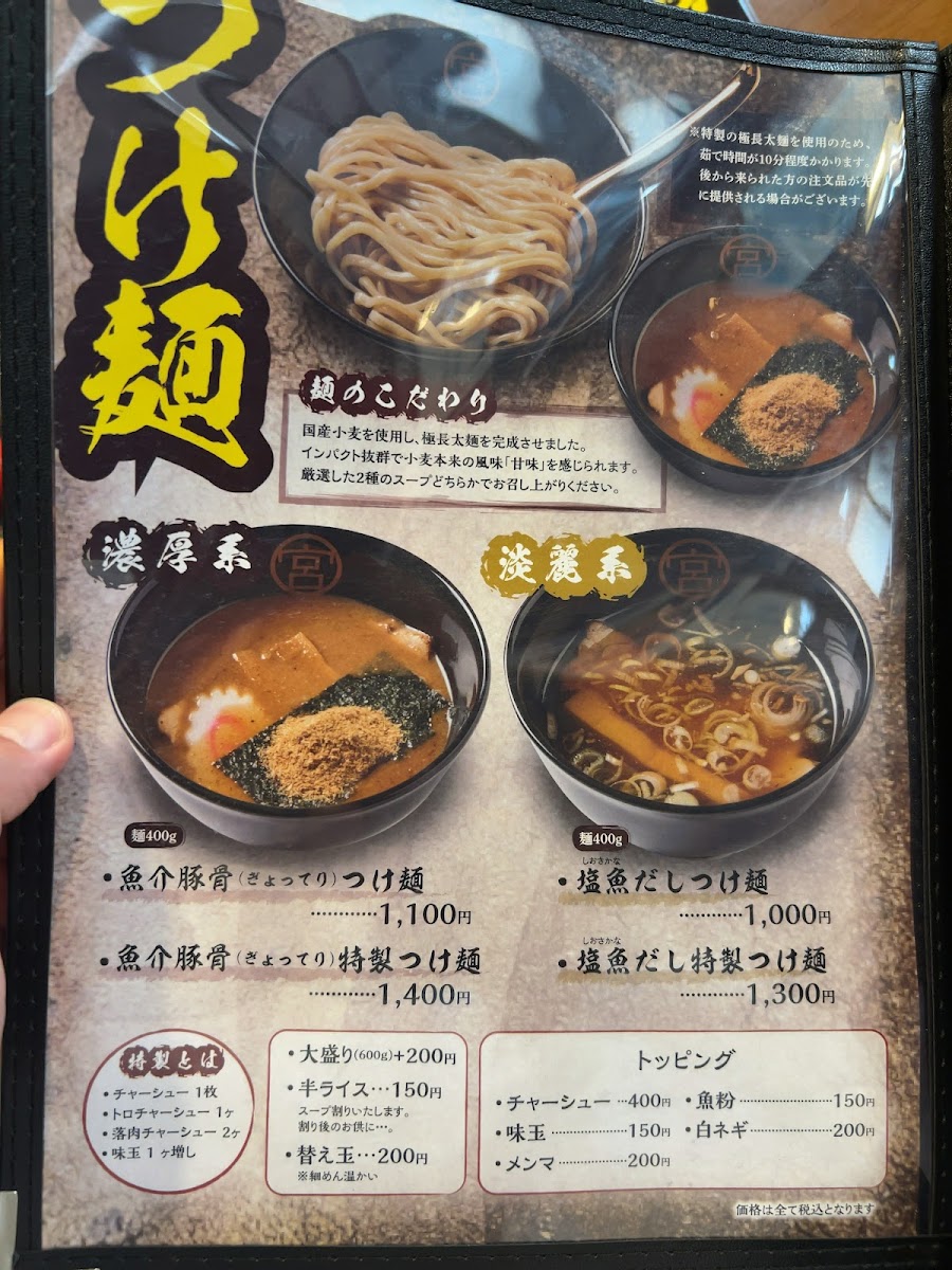 Menu Noodle Shop Miyasaka-3