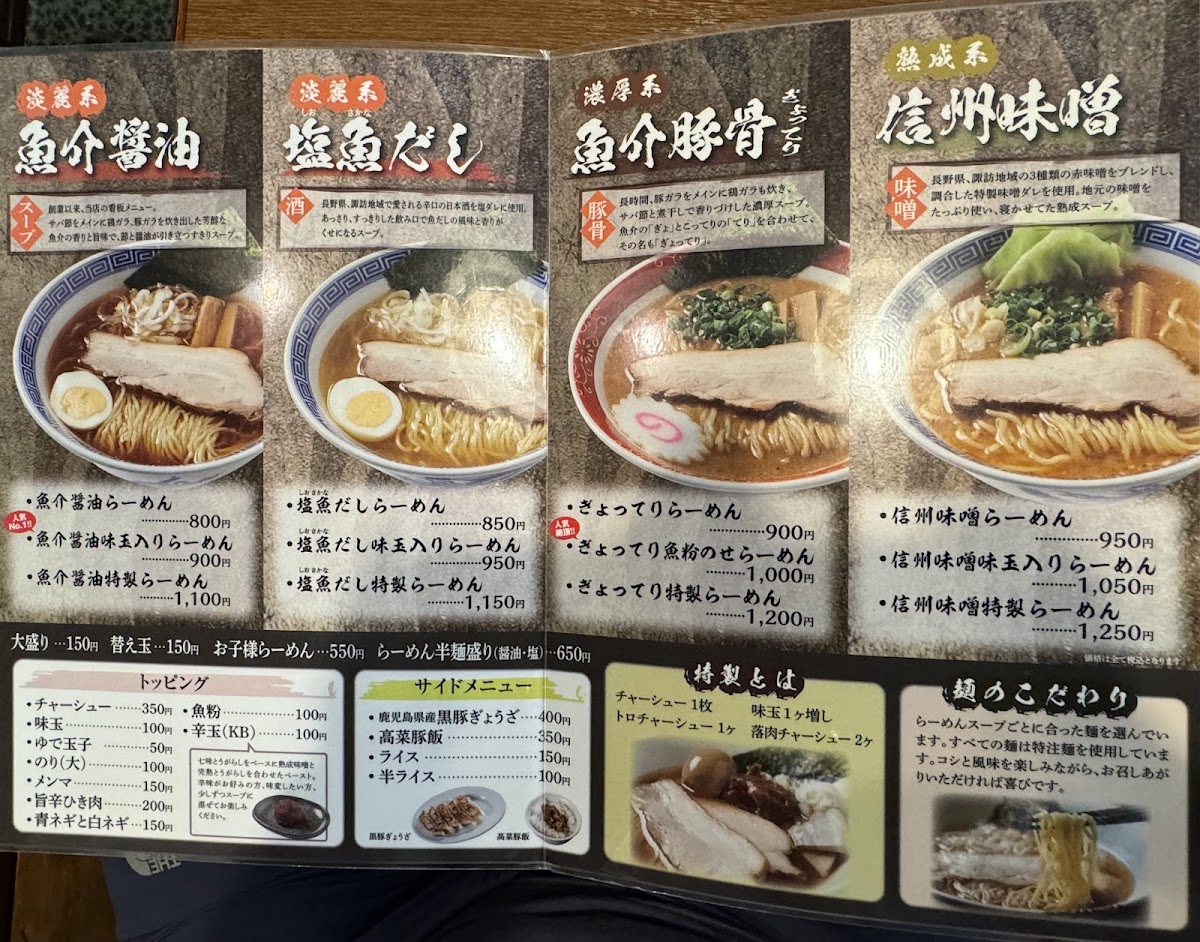 Menu Noodle Shop Miyasaka-6
