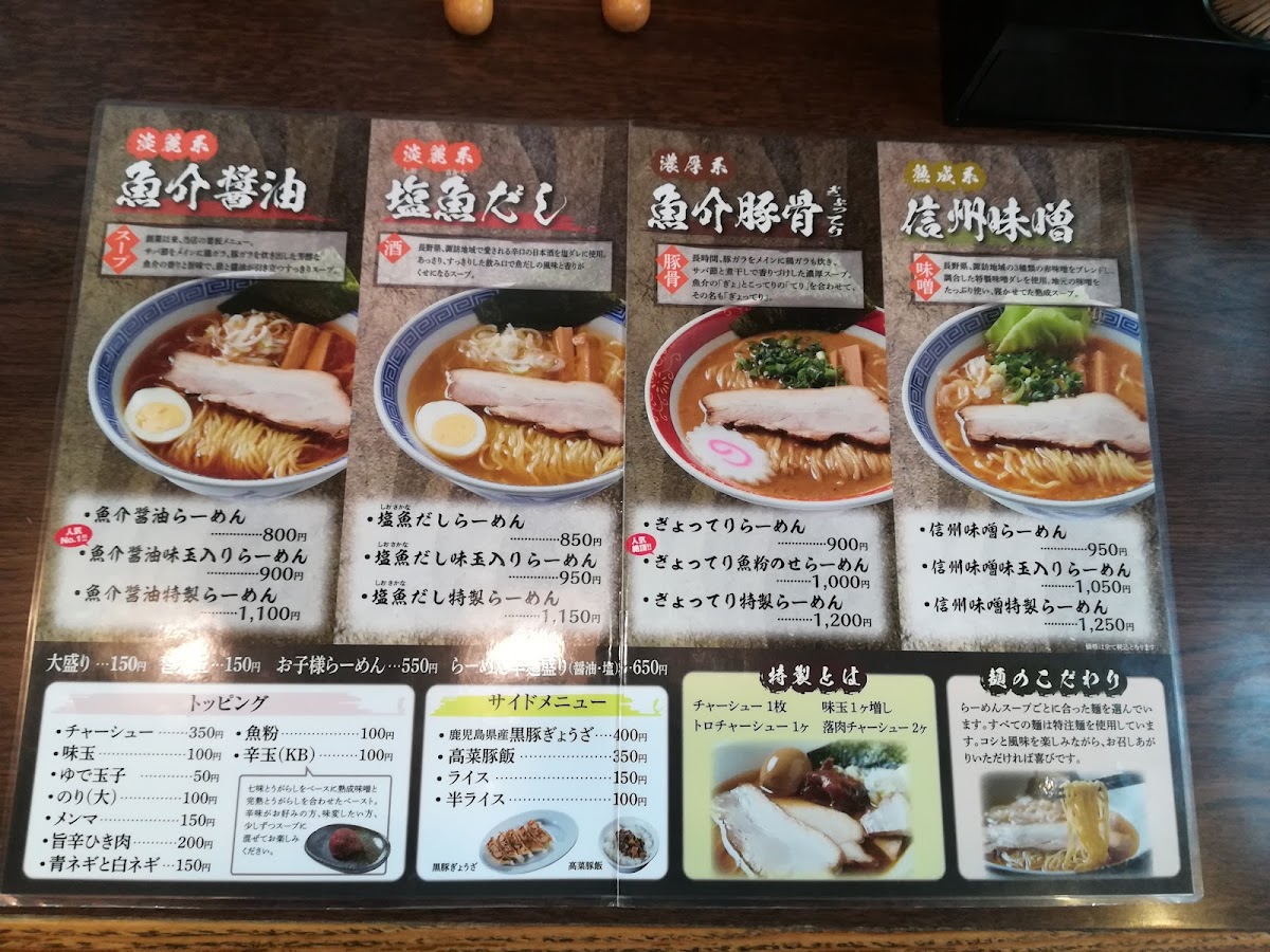 Menu Noodle Shop Miyasaka-7