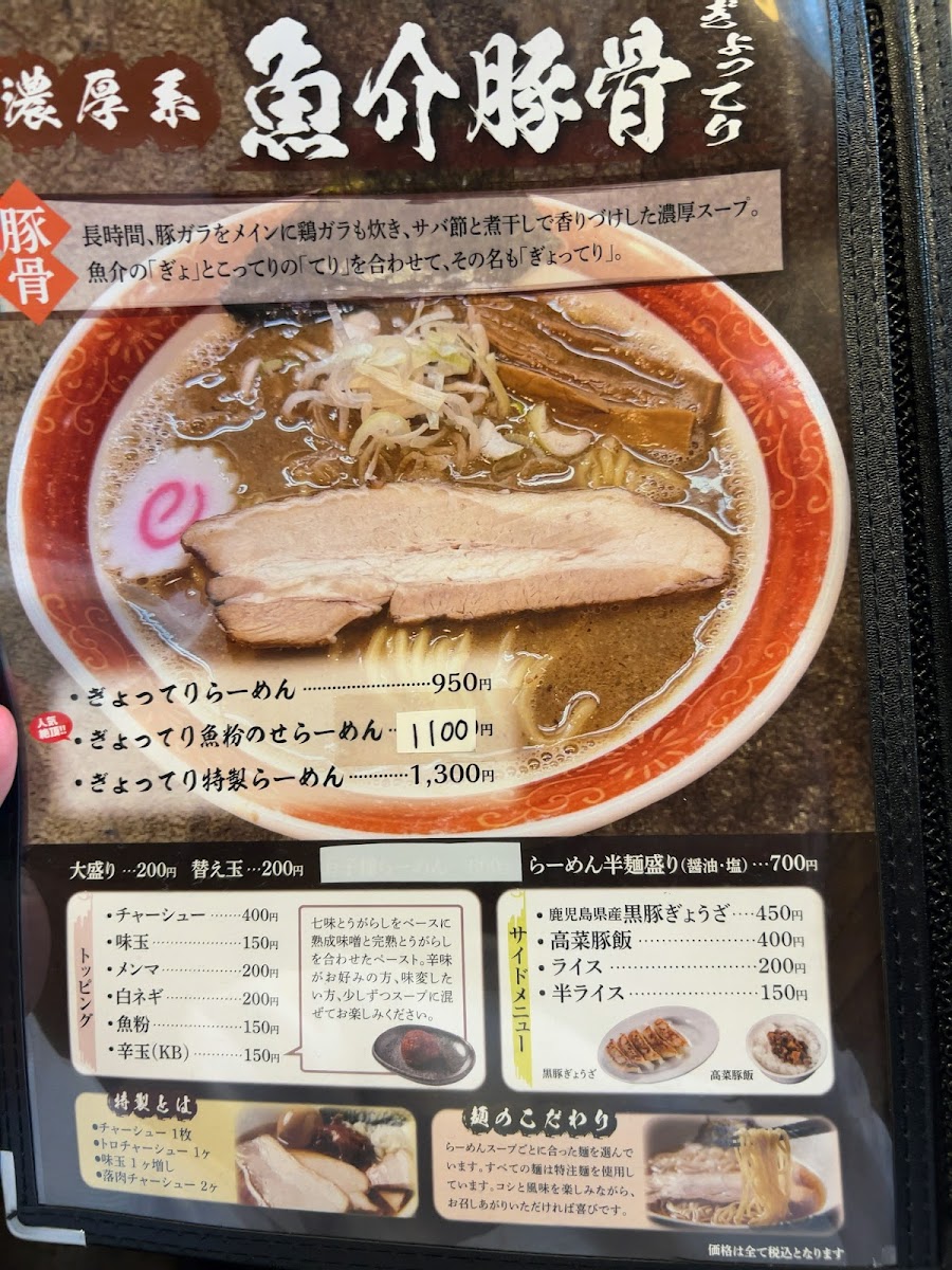 Menu Noodle Shop Miyasaka-8