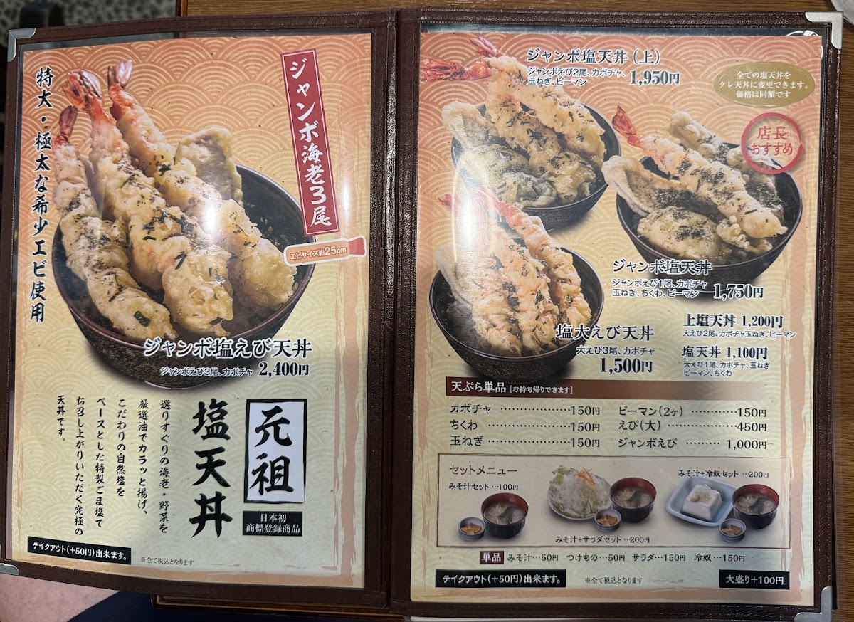 Menu Noodle Shop Miyasaka-9