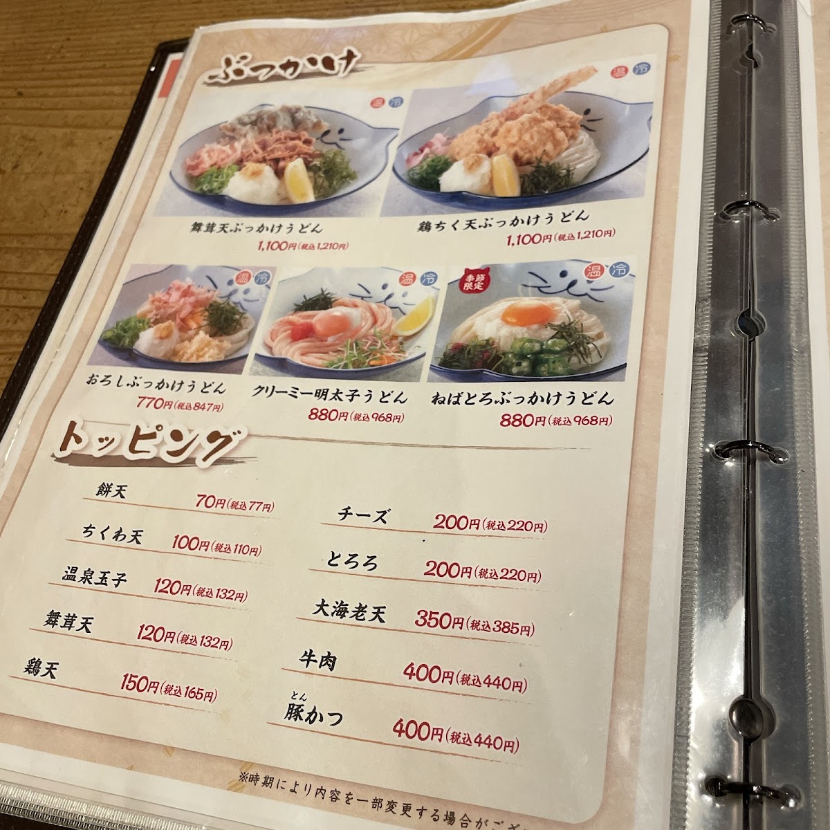 Menu Noraya-3