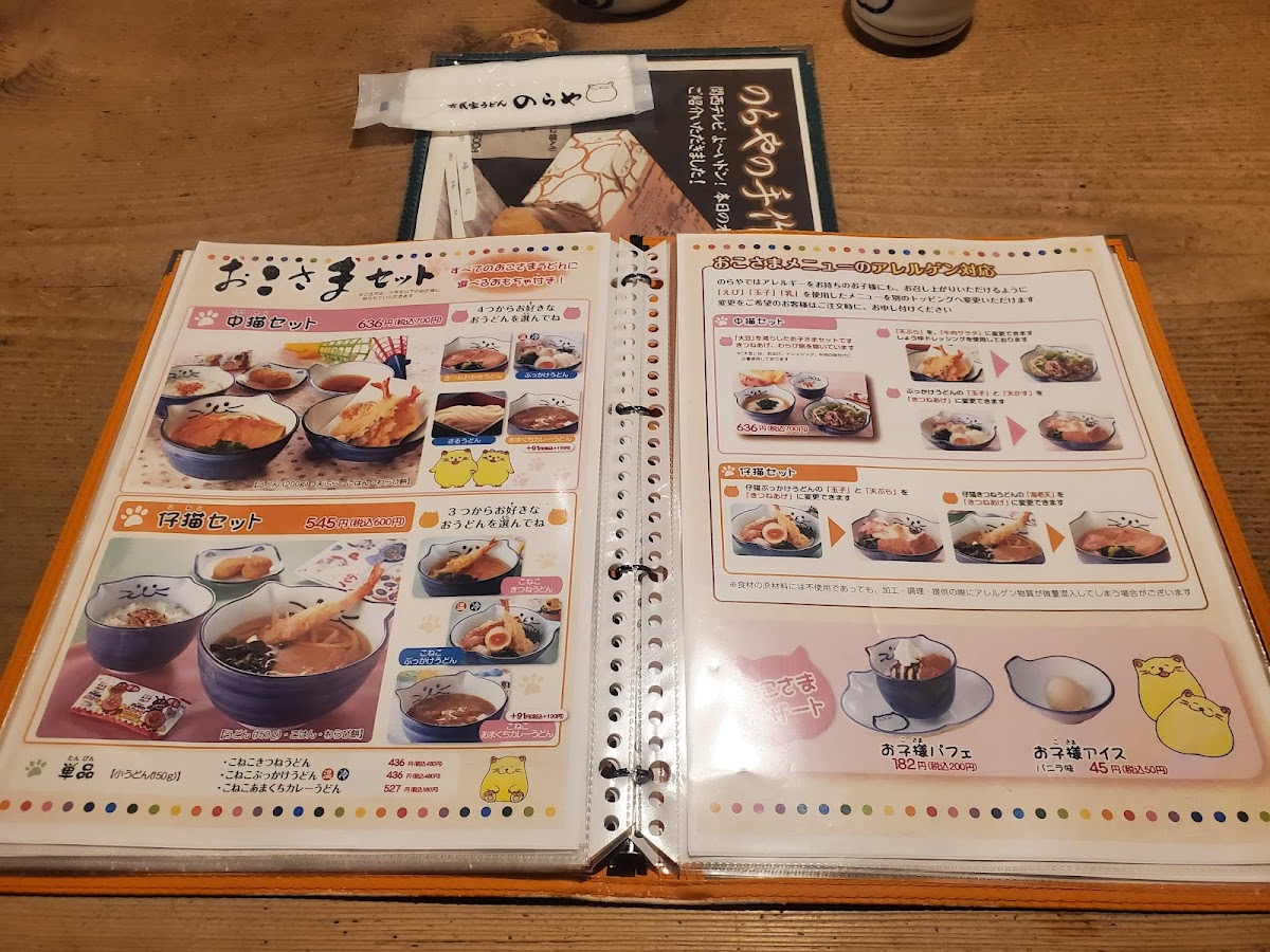 Menu Noraya-9