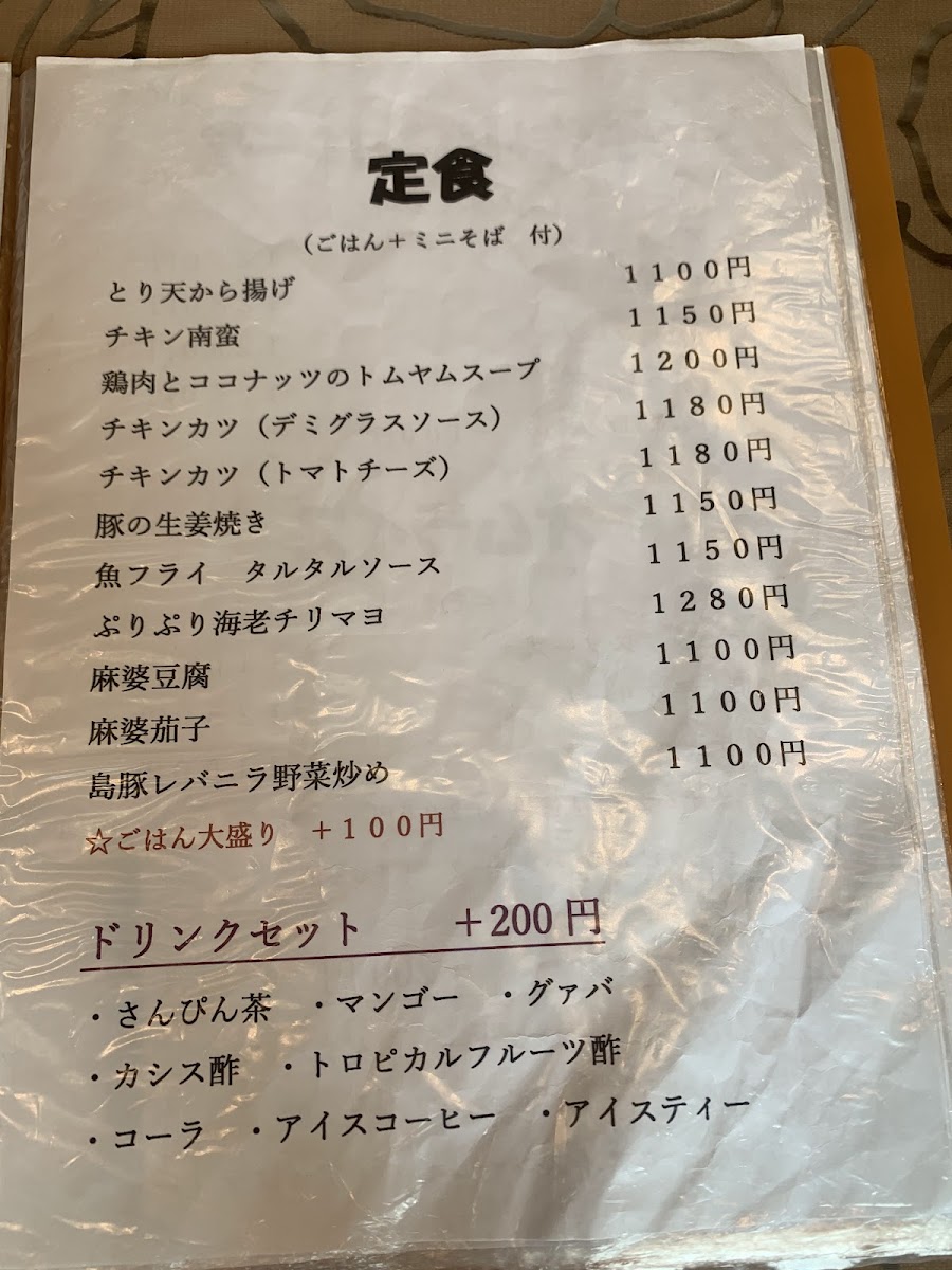 Menu Nosoko Malolo-1