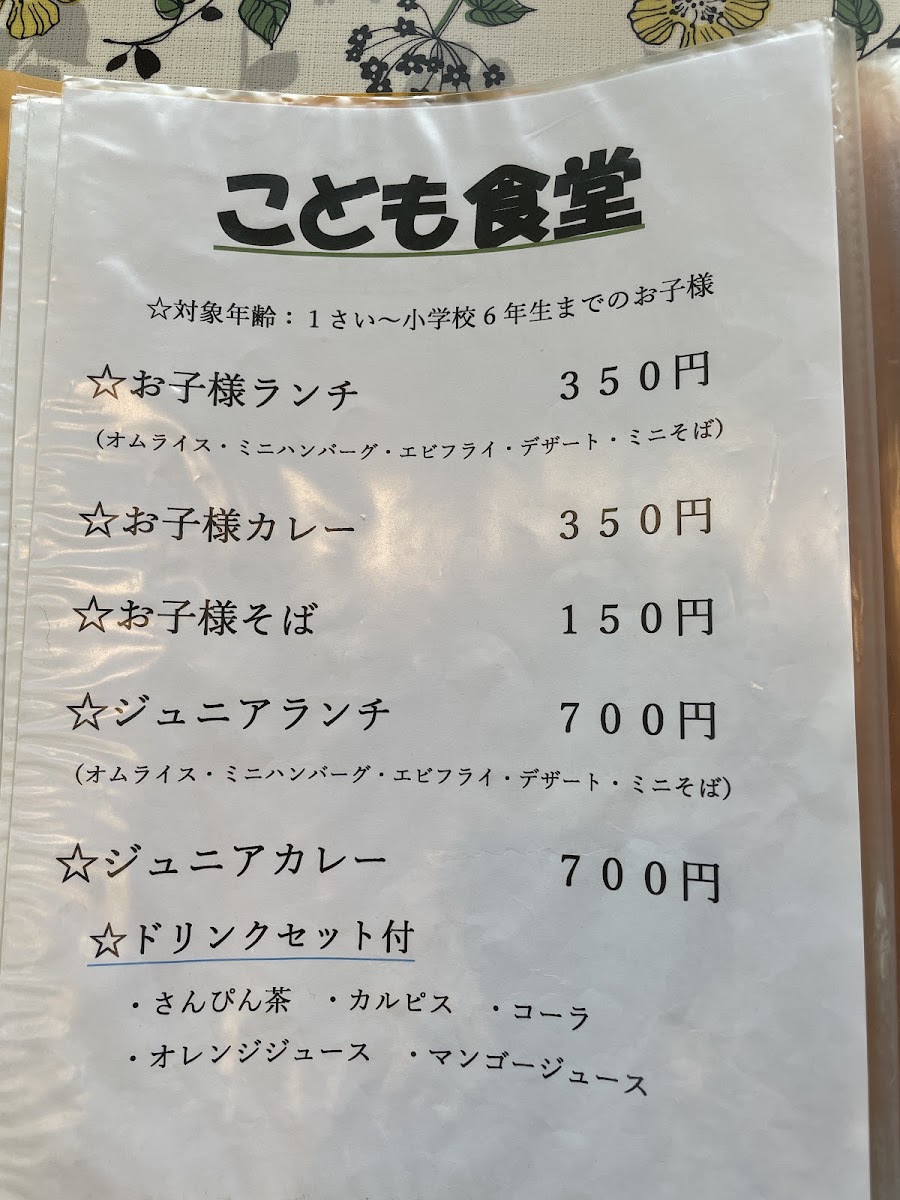 Menu Nosoko Malolo-10