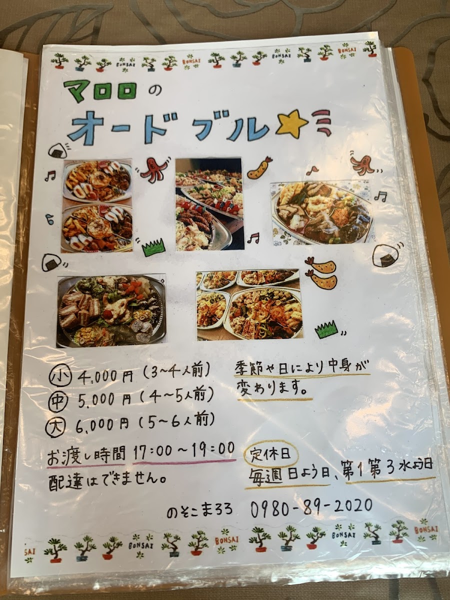 Menu Nosoko Malolo-4