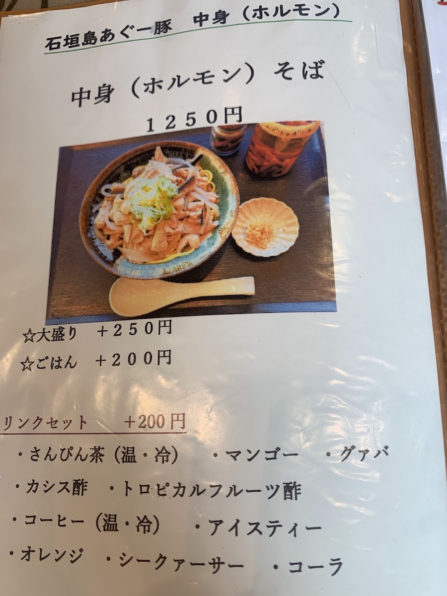 Menu Nosoko Malolo-9