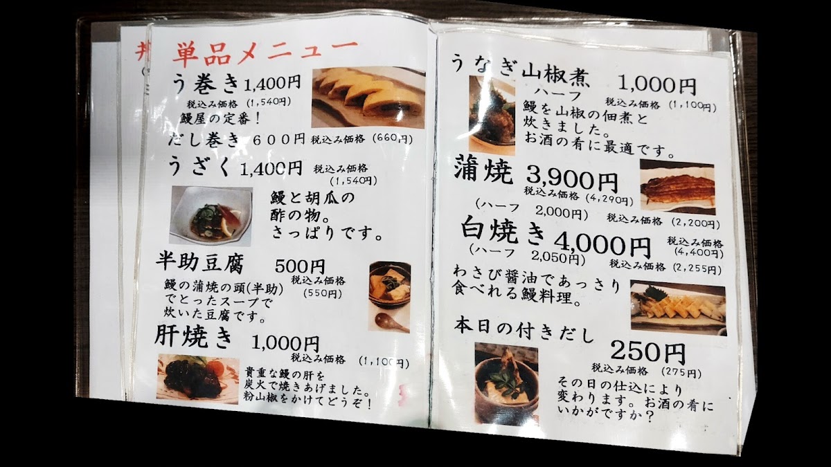 Menu Notoya-10