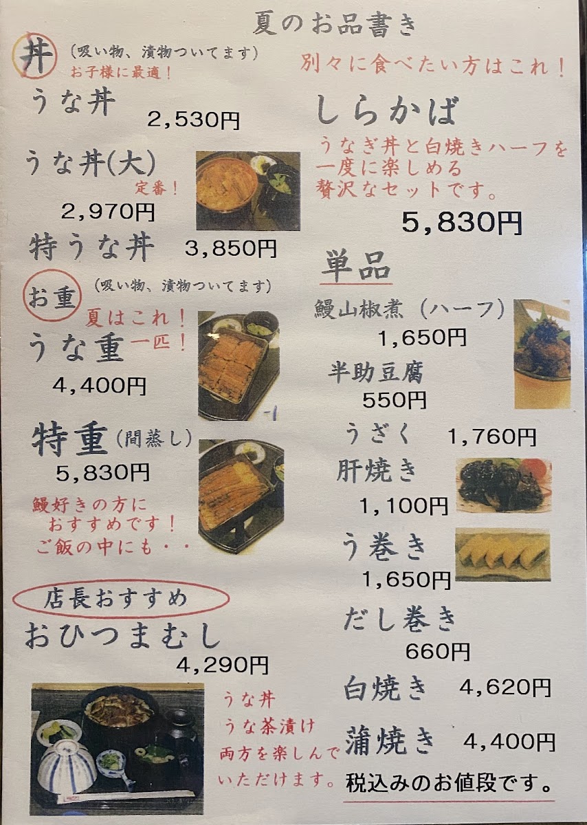 Menu Notoya-2