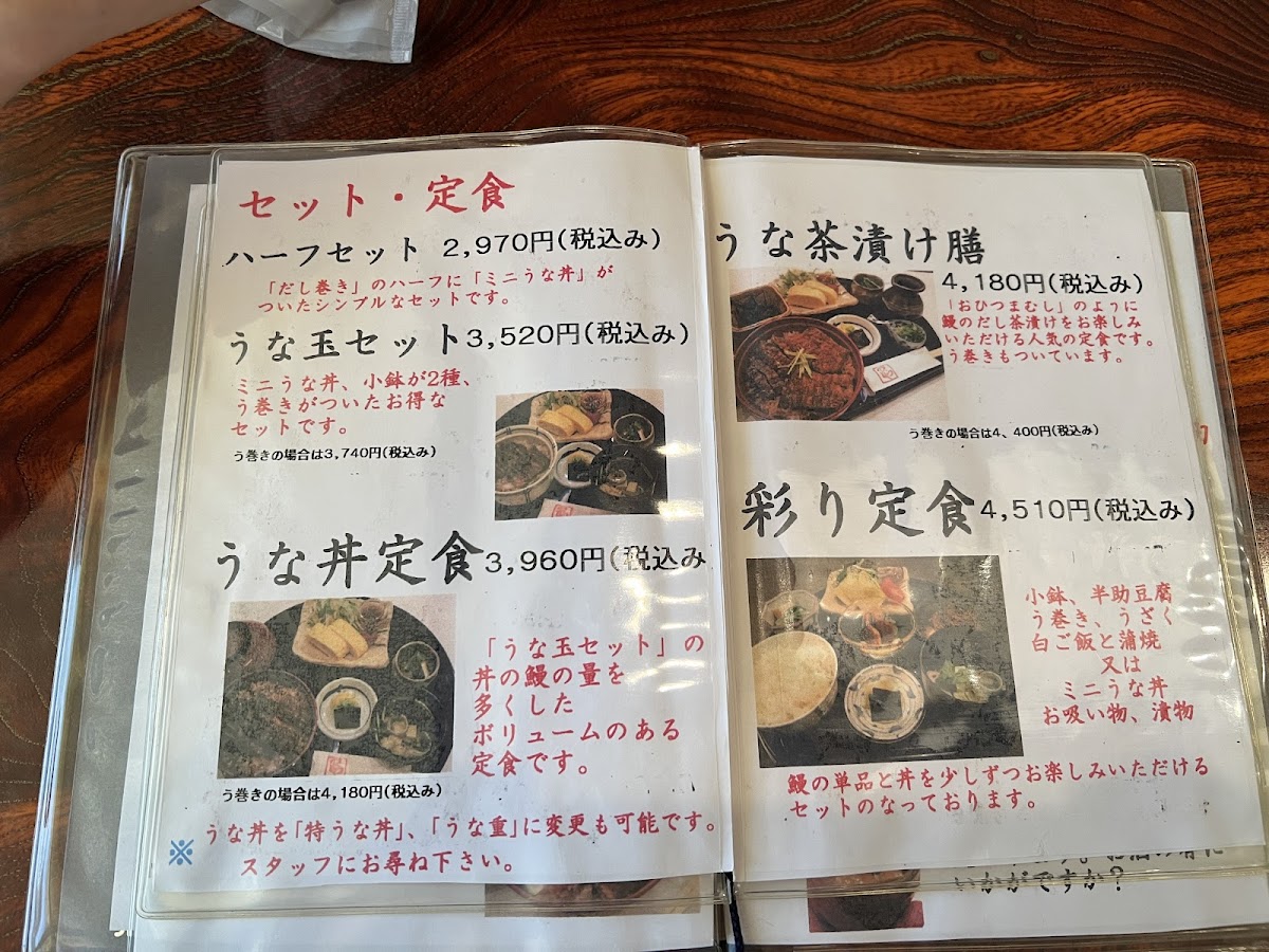 Menu Notoya-3