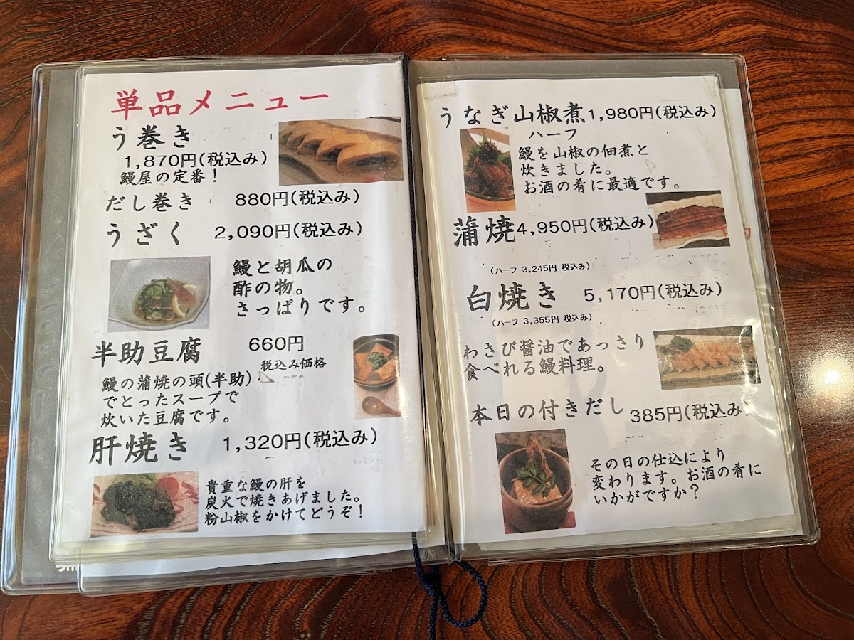 Menu Notoya-4