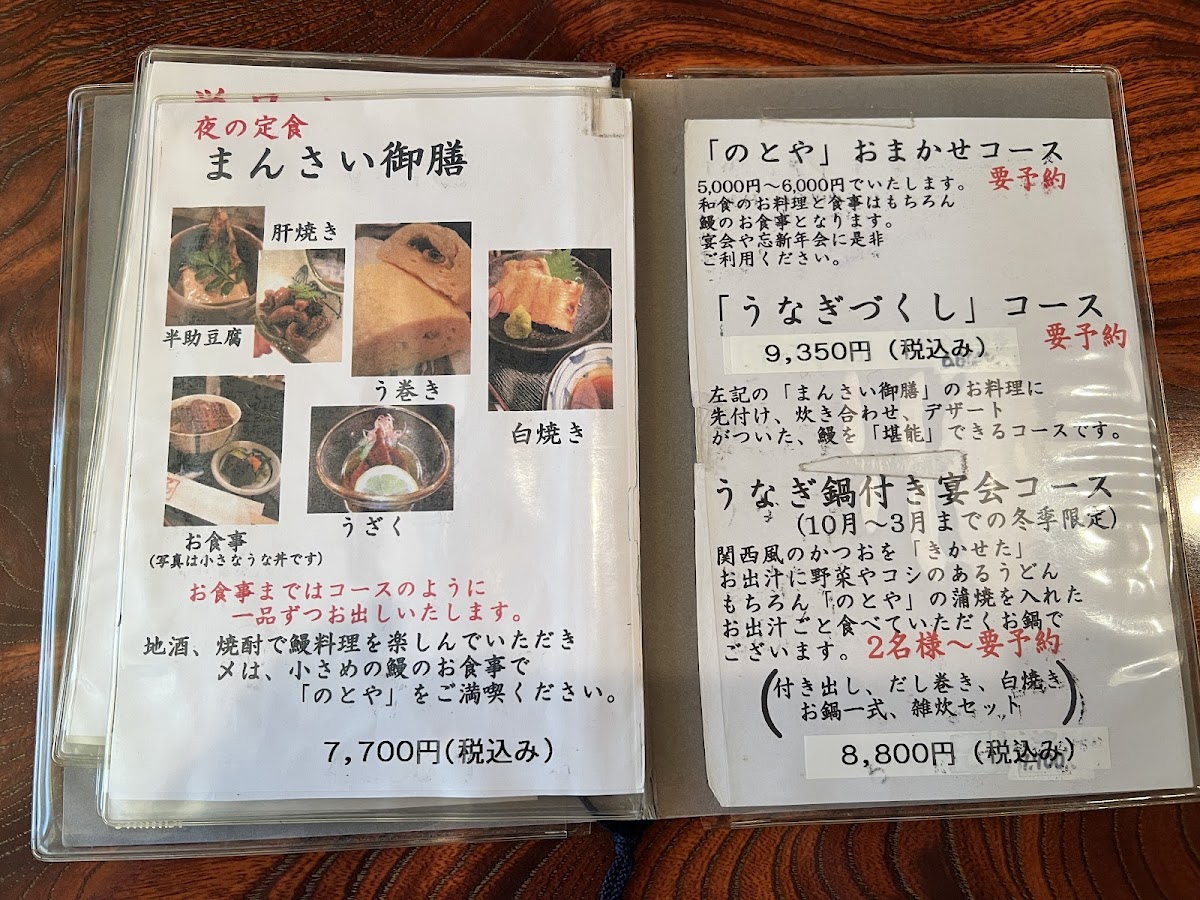 Menu Notoya-6