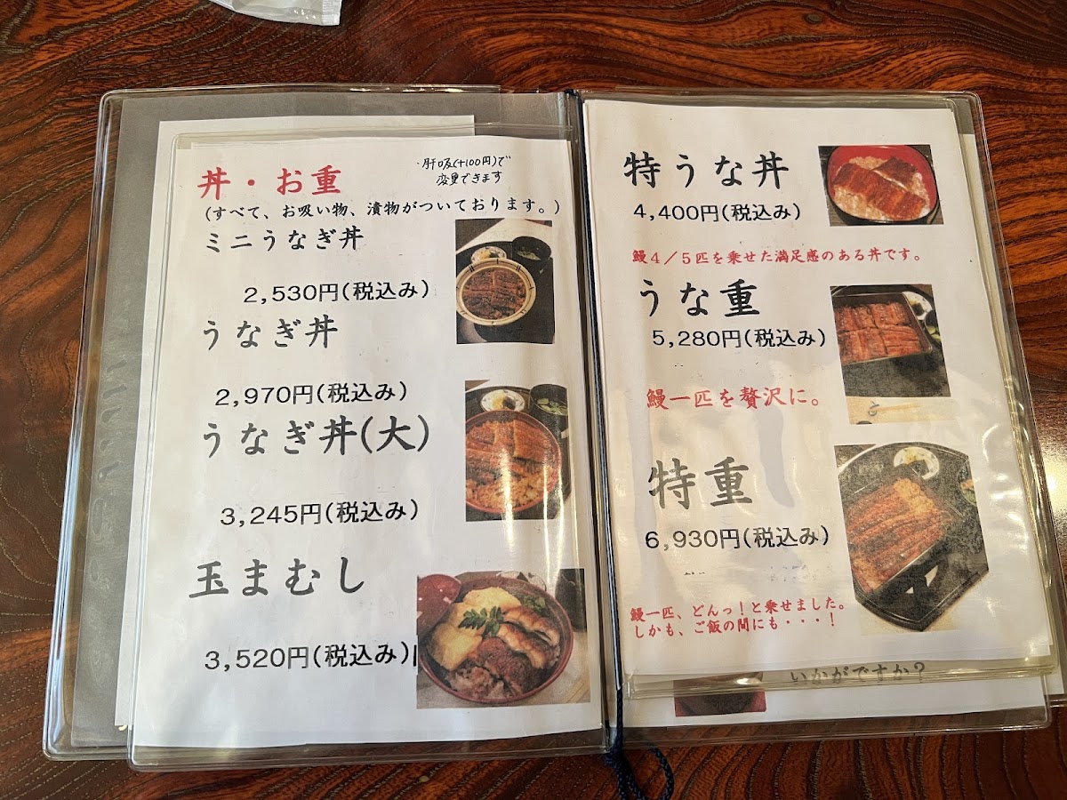 Menu Notoya-7
