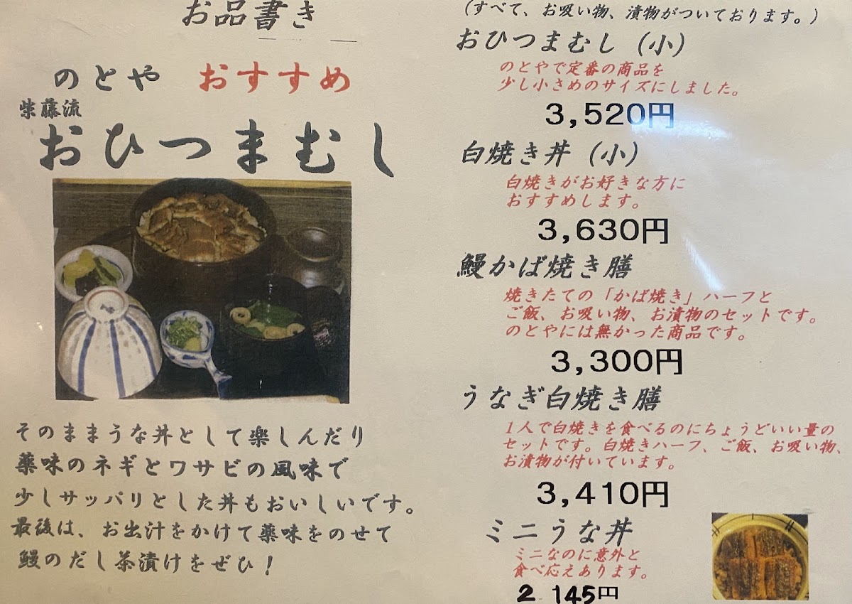Menu Notoya-8