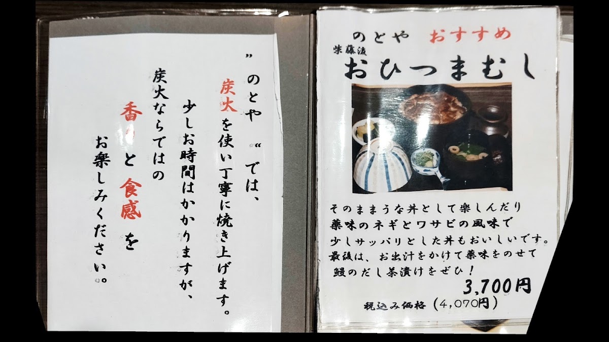 Menu Notoya-9