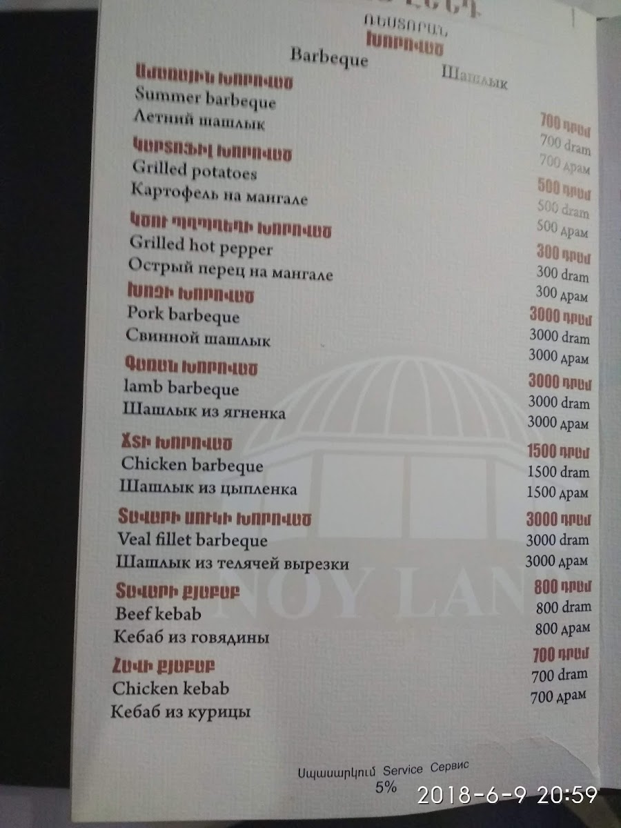 Menu Noyland Resort-6