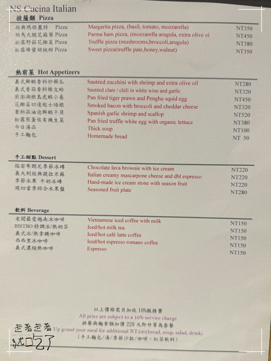 Menu Ns Cucina（Bistro By Nelson）-1