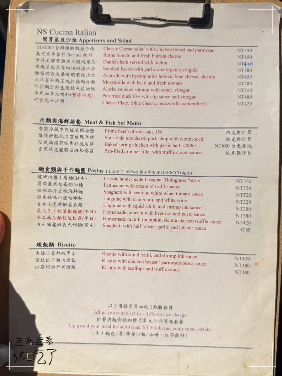Menu Ns Cucina（Bistro By Nelson）-2