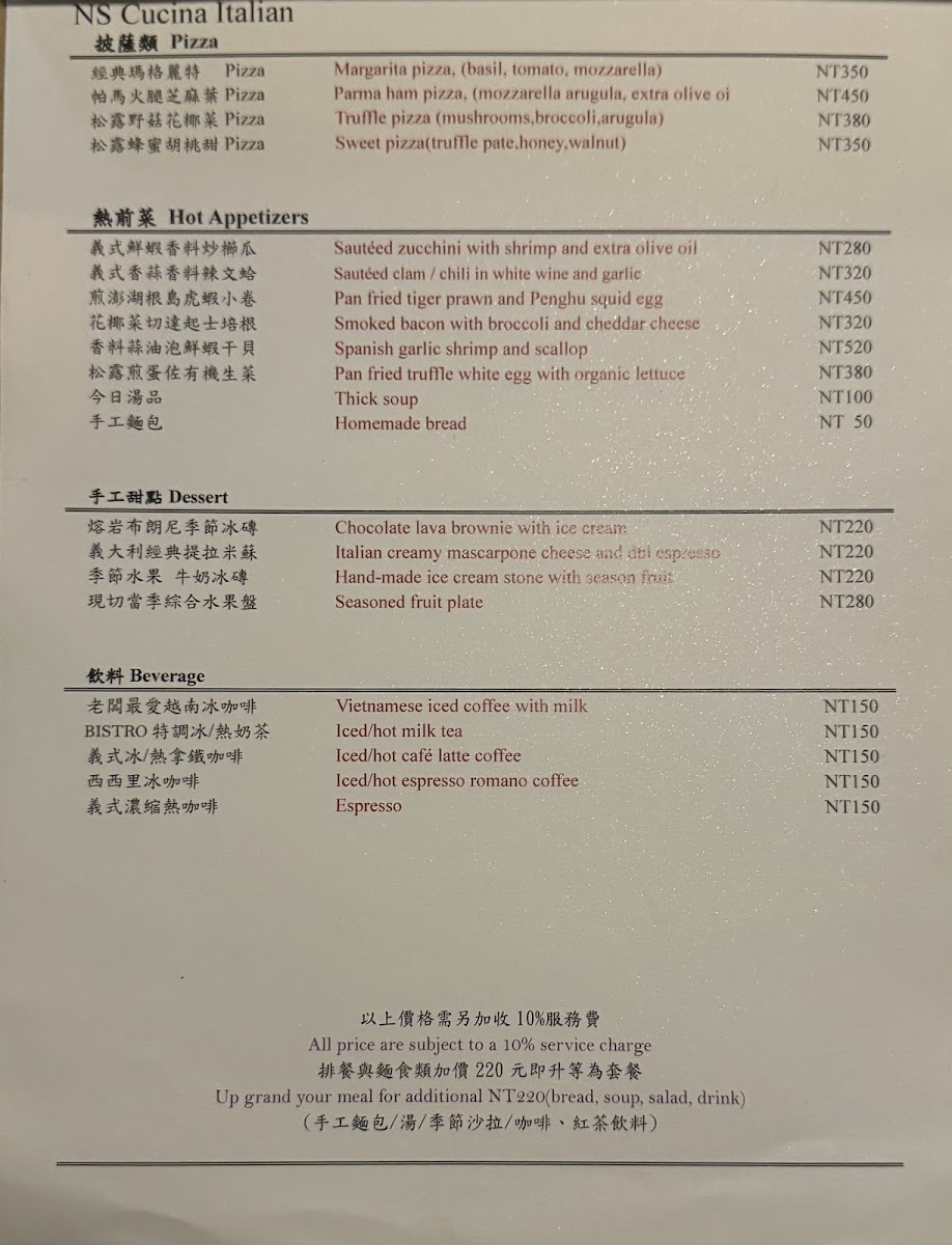 Menu Ns Cucina（Bistro By Nelson）-6