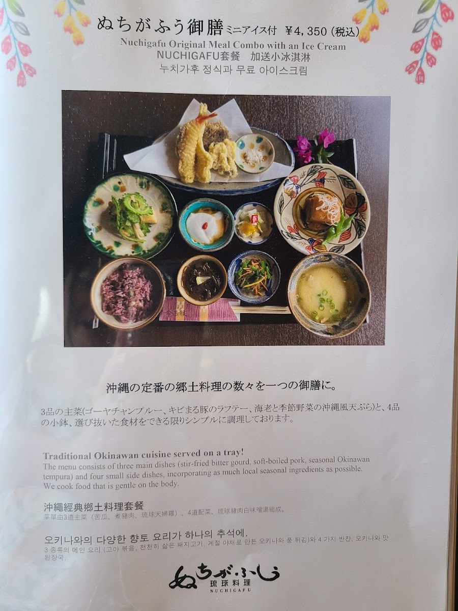 Menu Nuchigafu-1